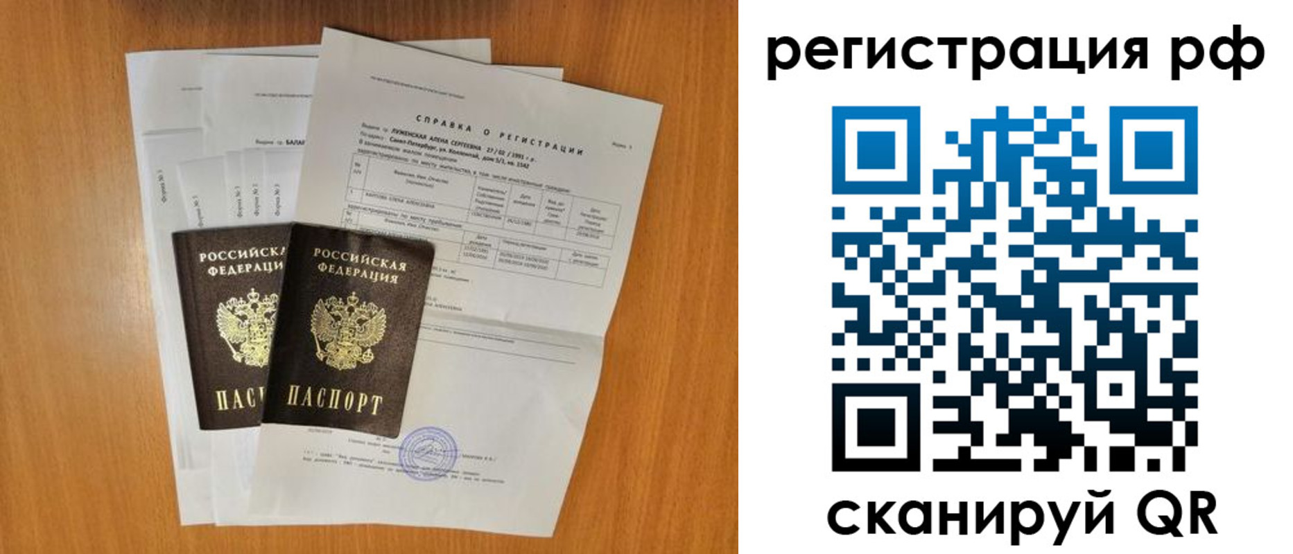 временная регистрация для всех в Нижнем Новгороде