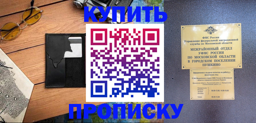 временная регистрация в Нижнем Новгороде