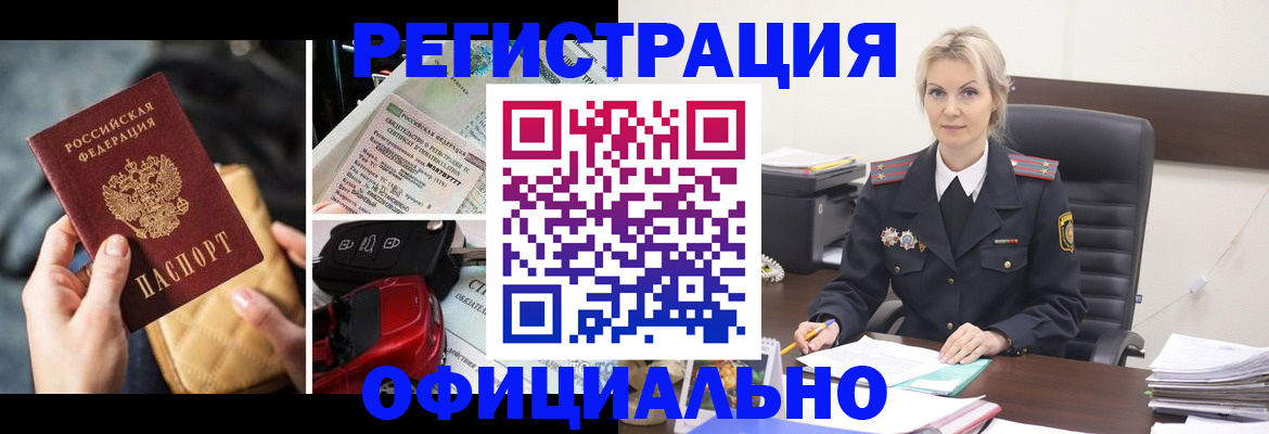 временная регистрация недорого в Нижнем Новгороде