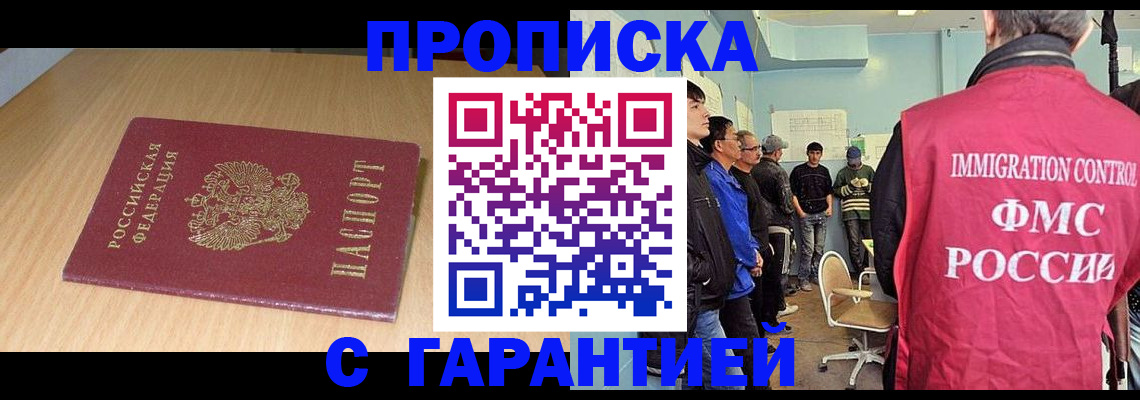 пропишу в квартире в Нижнем Новгороде