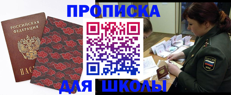 временная регистрация купить в Нижнем Новгороде