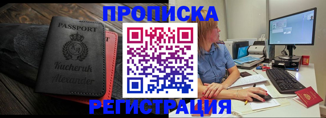 прописка для школы в Нижнем Новгороде