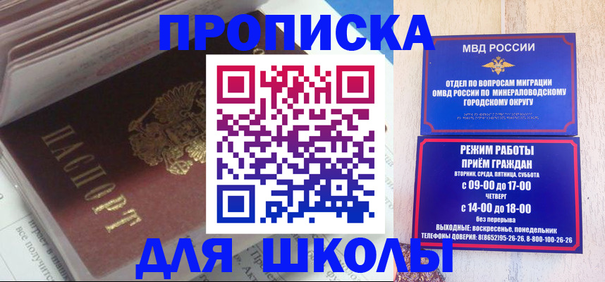 прописка паспорт в Нижнем Новгороде