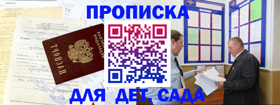 временная регистрация недорого в Нижнем Новгороде