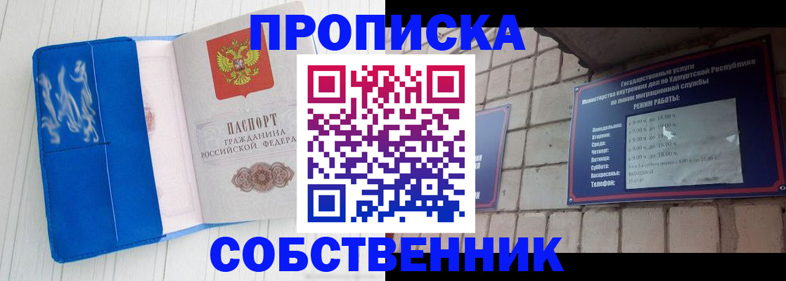 прописка для школы в Нижнем Новгороде