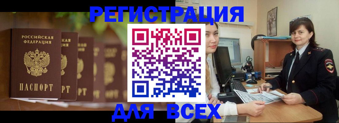 регистрация в Нижнем Новгороде
