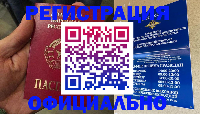 временная регистрация в квартире в Нижнем Новгороде