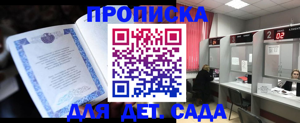 прописка законно в Нижнем Новгороде