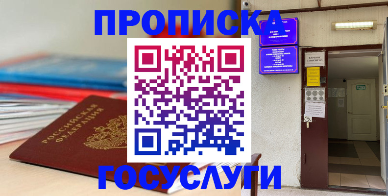 прописка законно в Нижнем Новгороде