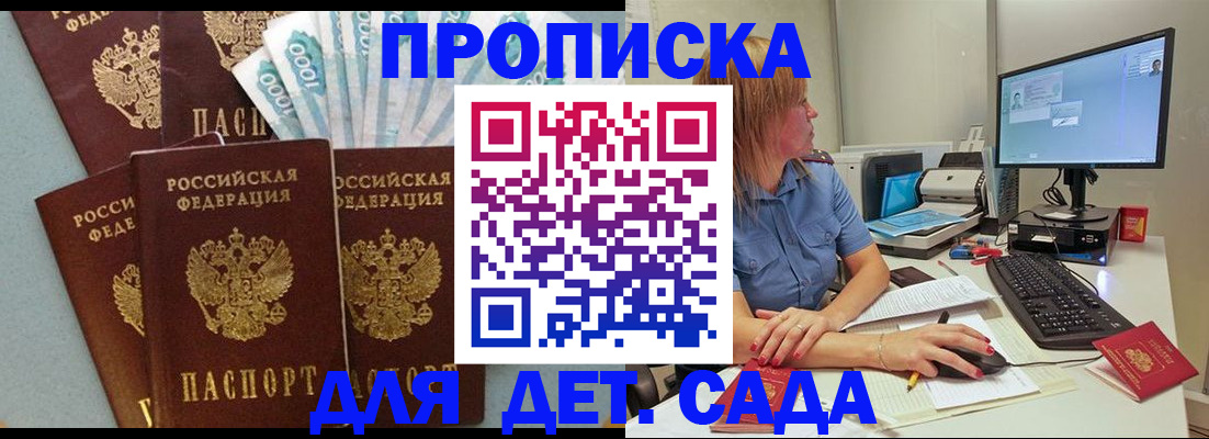 прописка поиск в Нижнем Новгороде
