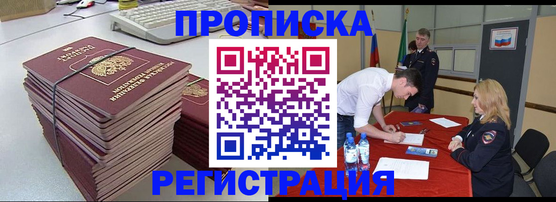 временная регистрация в квартире в Нижнем Новгороде