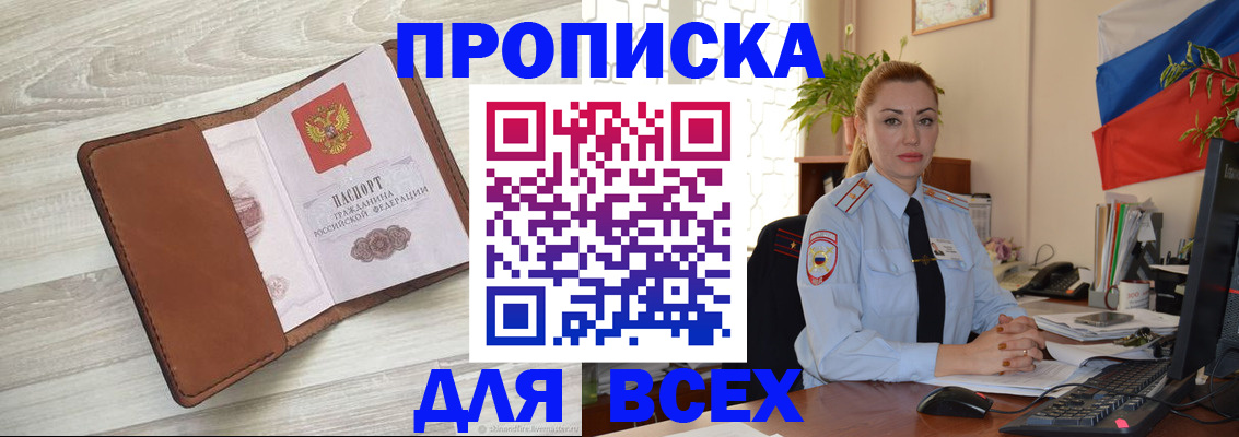 прописка иностранных граждан в Нижнем Новгороде